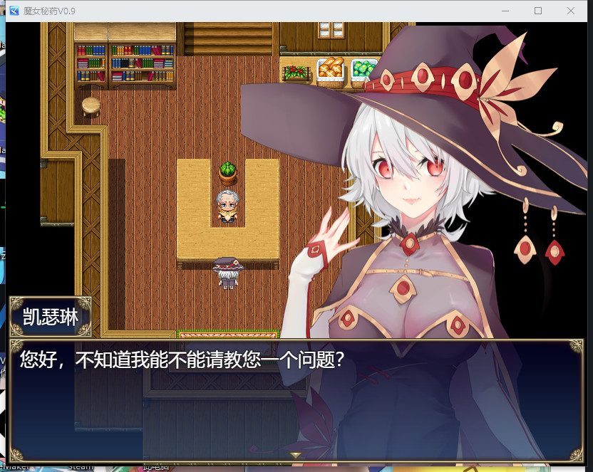 魔女秘药 攻略要点 预览图 2