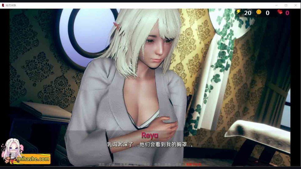 精灵女孩 故事片段 画面 6
