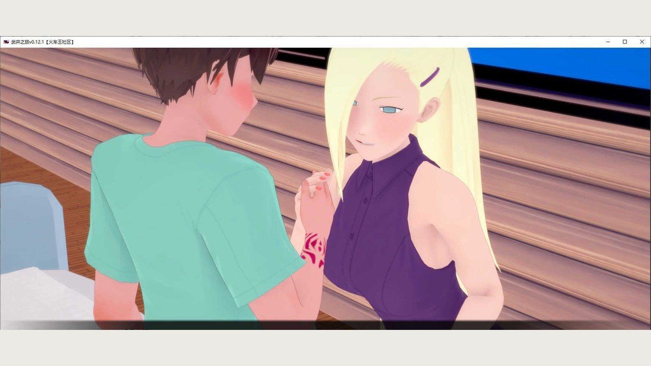 武井之旅 支线内容 展示图 4