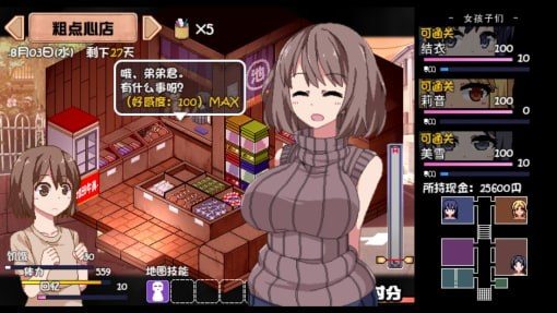 夏日狂想曲_SummerMemories 日常生活 页面配图 4