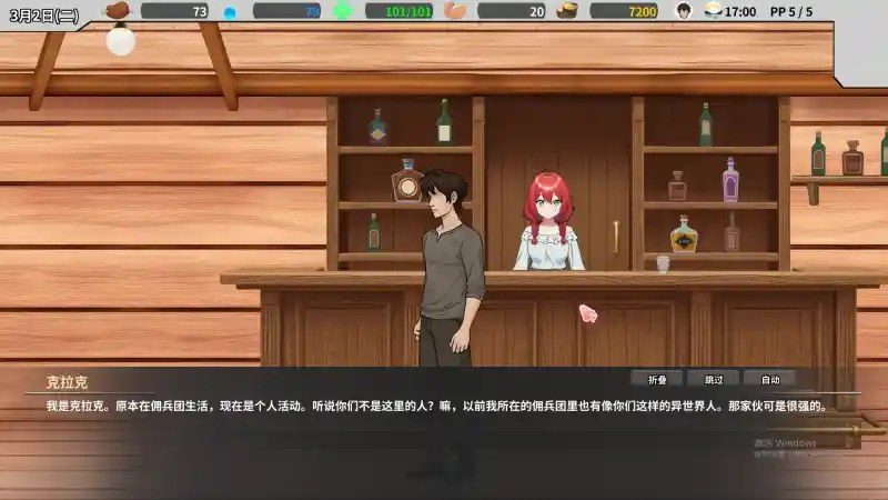 异世界旅馆 异世界旅馆游戏官网：版本选择与版本选择指南 封面图