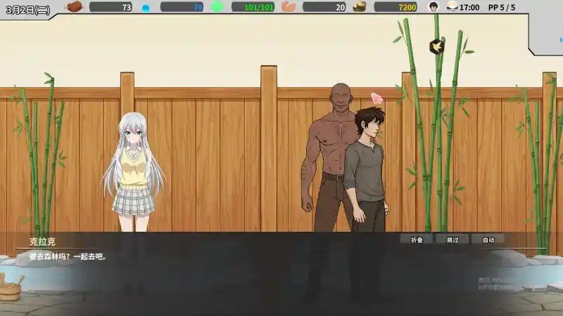 异世界旅馆 操作界面 专题图