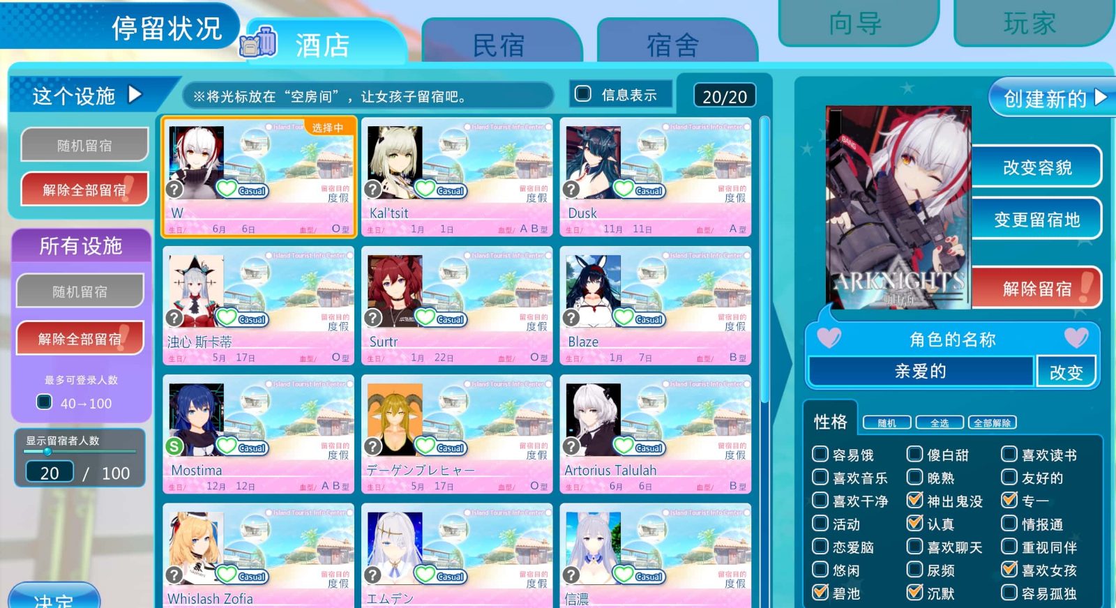 恋活2 Sunshine 支线内容 专题图 6