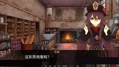 可莉的恶作剧 地图探索 详情图
