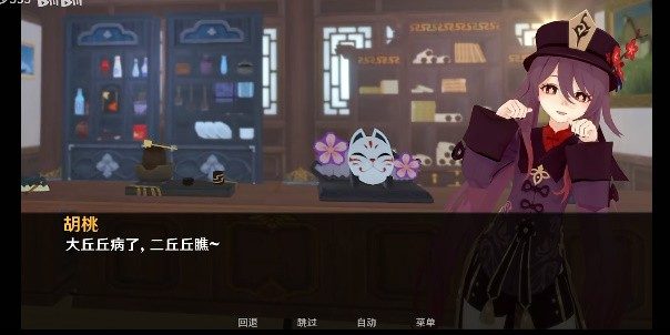 可莉的恶作剧 故事片段 资料图 3