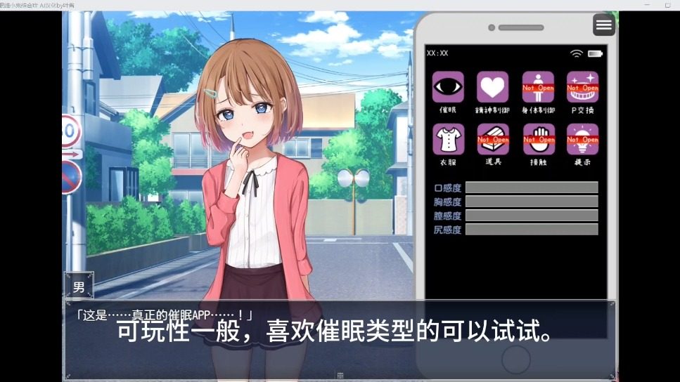 催眠雌小鬼综合症 攻略要点 演示图 7