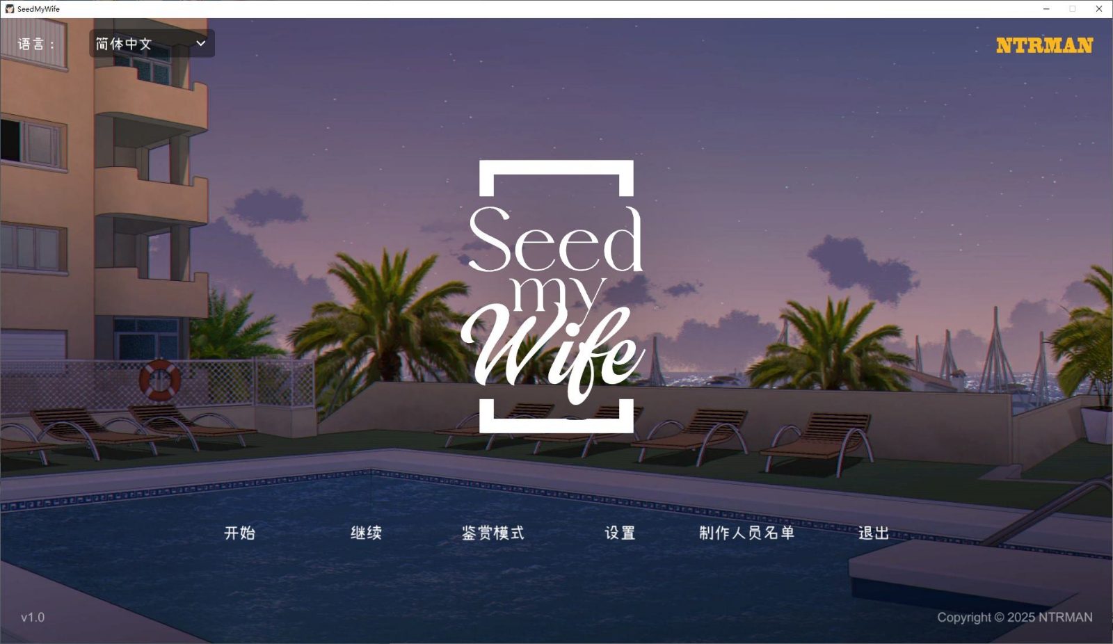 NTRMAN游戏合集 NTRMAN游戏合集游戏论坛 女神降临与The Lust Voyage整理 封面图
