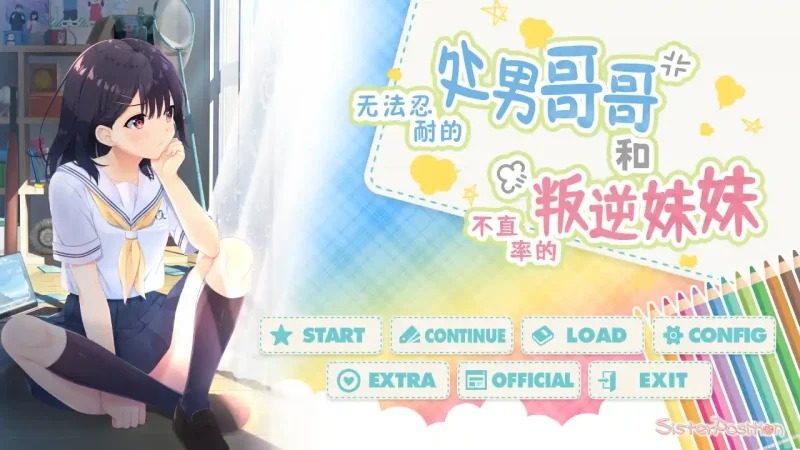 无法忍耐的处男哥哥和不直率的叛逆妹妹 无法忍耐的处男哥哥和不直率的叛逆妹妹顶级黄油 Sister Positio