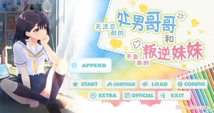 无法忍耐的处男哥哥和不直率的叛逆妹妹 中文界面 演示图 5