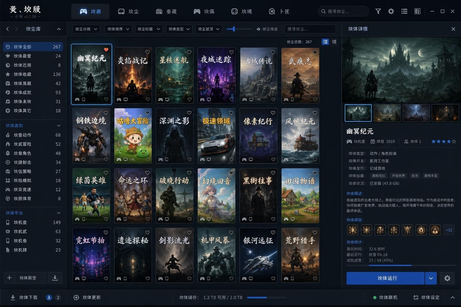 社经典合集32个游戏 剧情互动 演示图 4