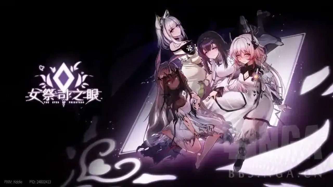 女祭司之眼 剧情互动 实机截图 8