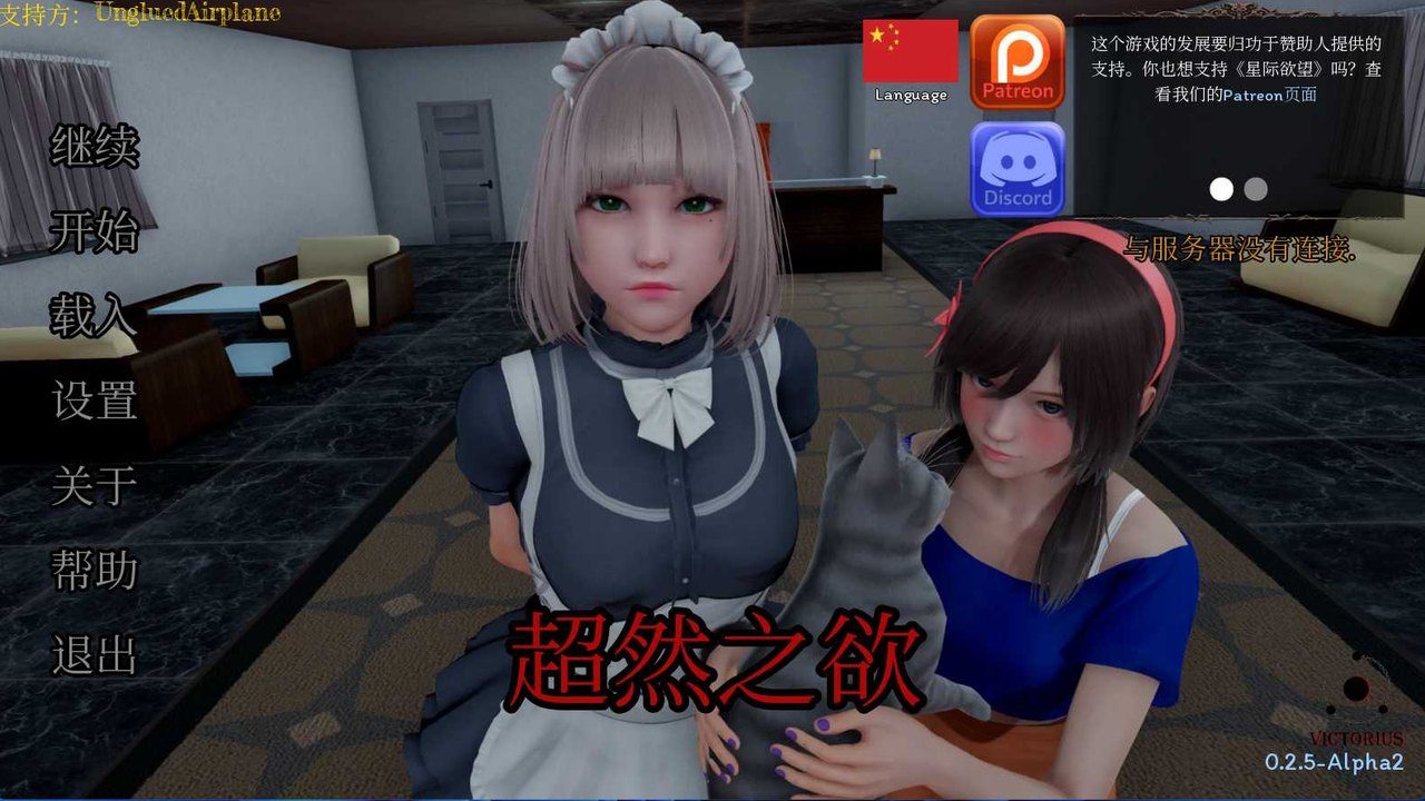 星体欲望 新手攻略 场景图 5