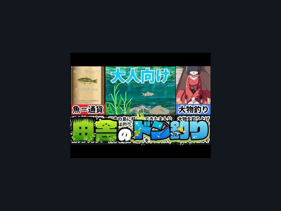乡下钓钝吻鲑乡村垂钓版 场景演出 内容截图 8