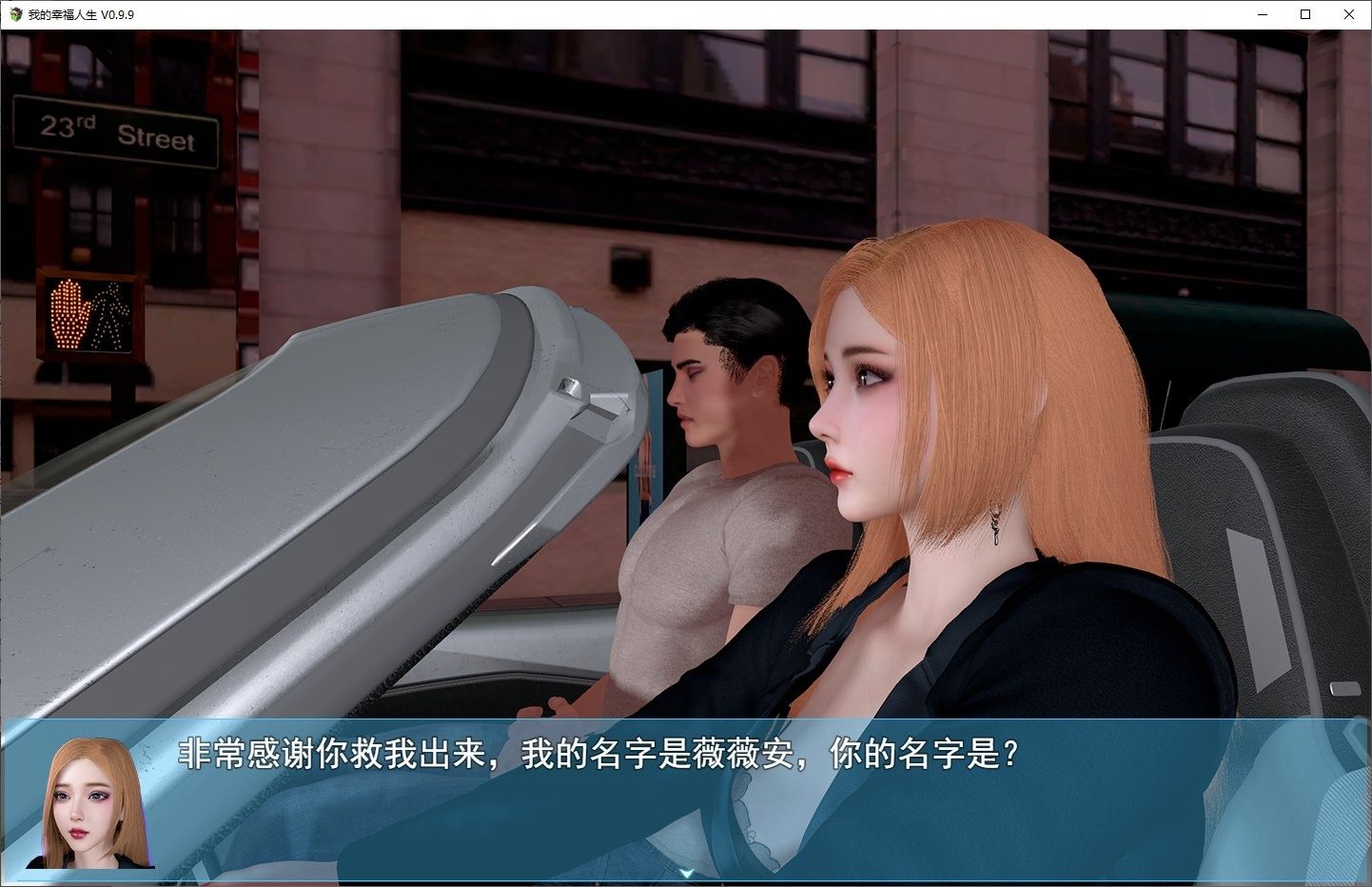 我的幸福人生V1. 官方 章节事件 玩法截图 1