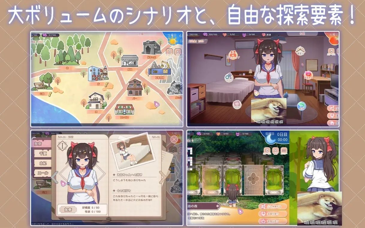 与傲娇妹妹的治愈日常 角色养成 画面 7