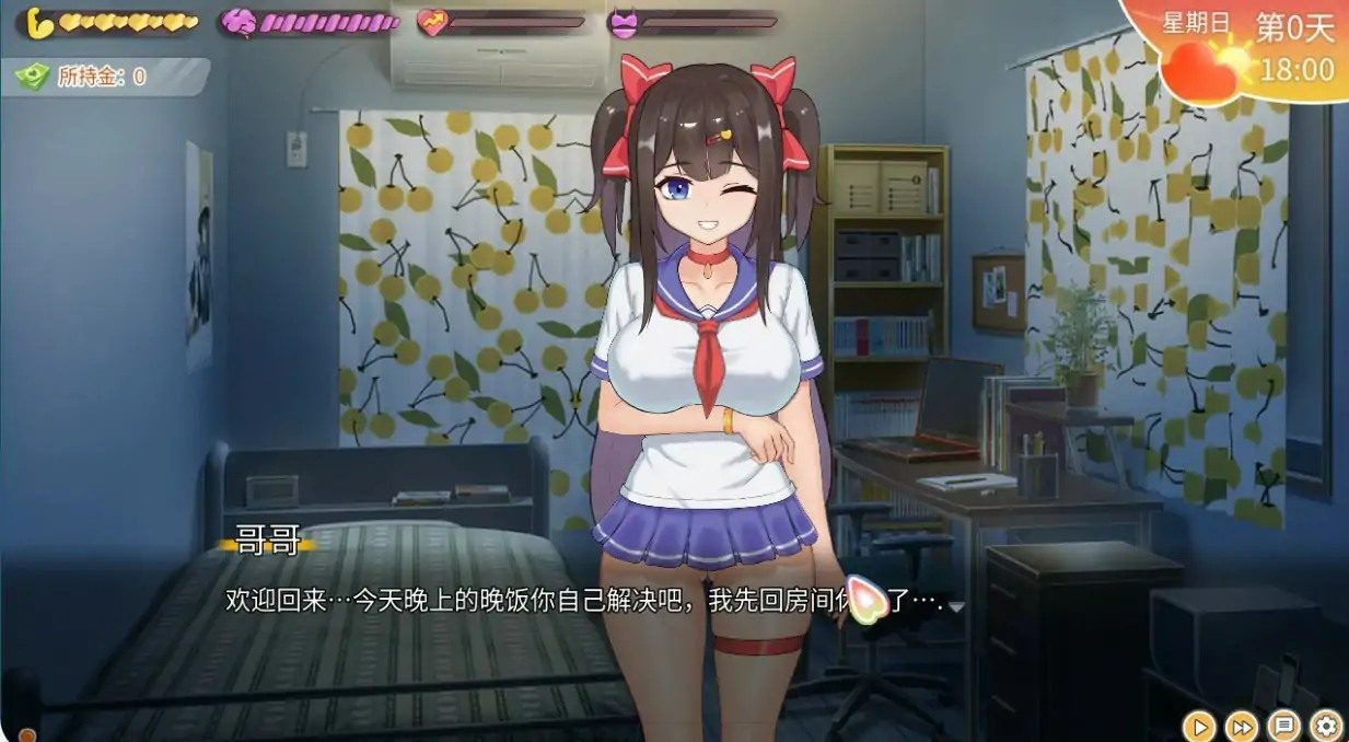 与傲娇妹妹的治愈日常 中文界面 画面 6