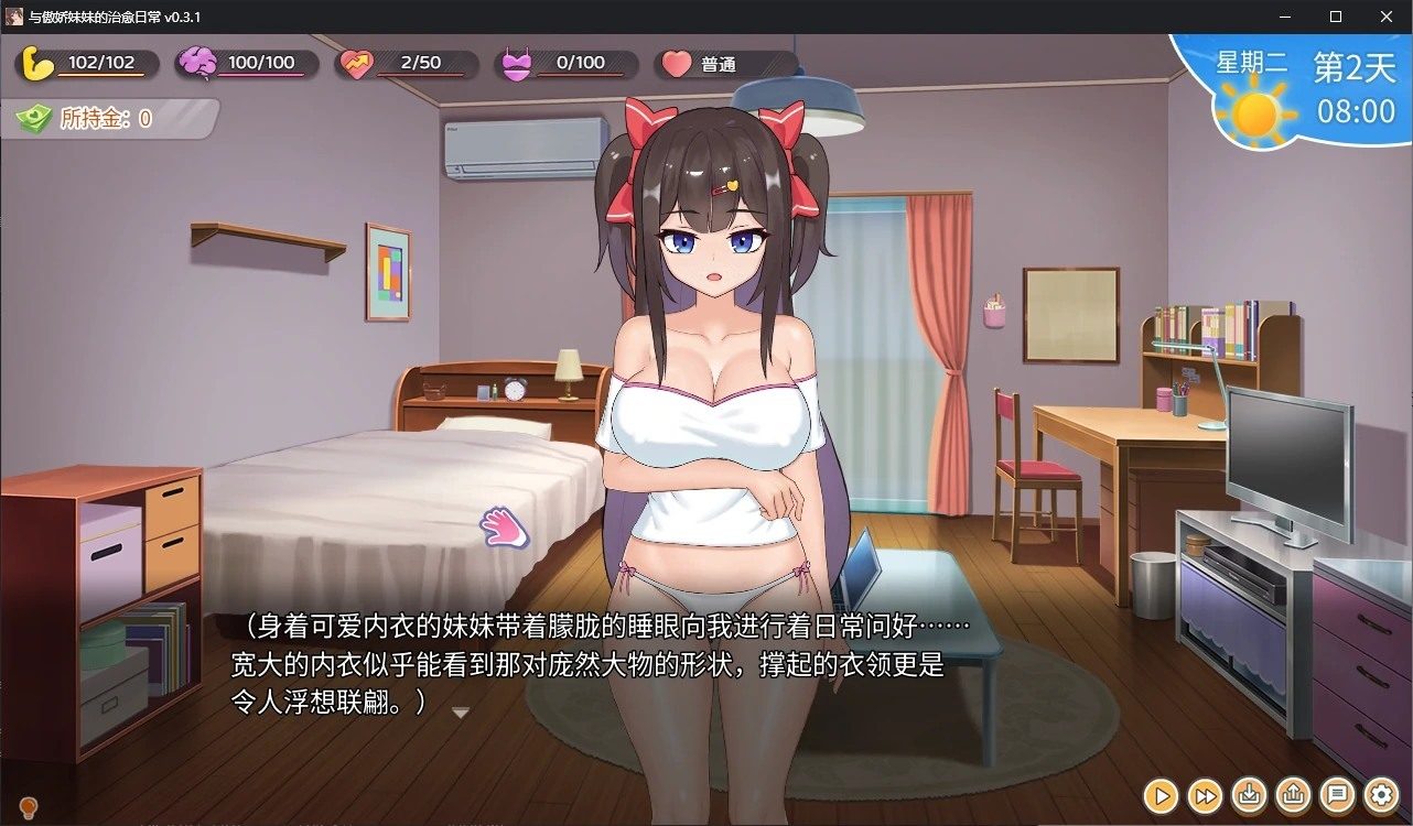 与傲娇妹妹的治愈日常 日系3D剧情 内容截图 4